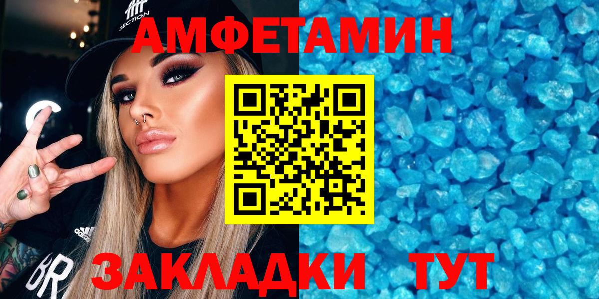 Амфетамин 98% Протвино