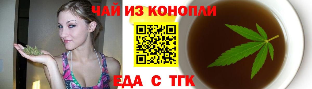 Canna-Cookies конопля  Вход с VPN  Протвино 