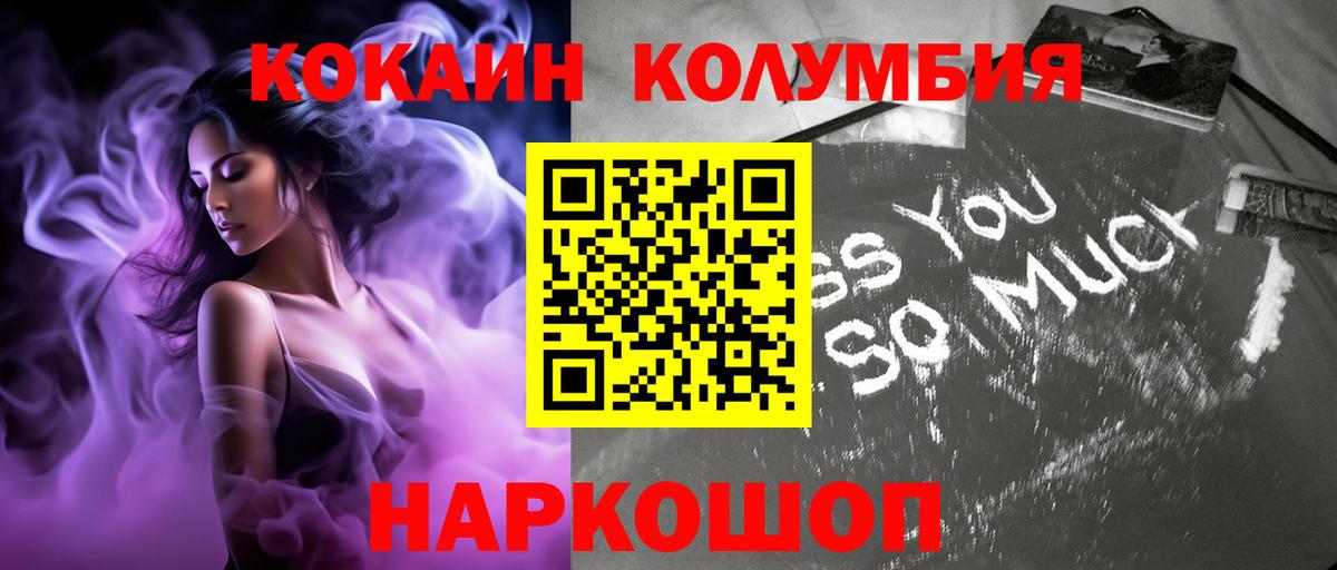 КОКАИН  Вход с VPN  Протвино  COCAIN 99% 