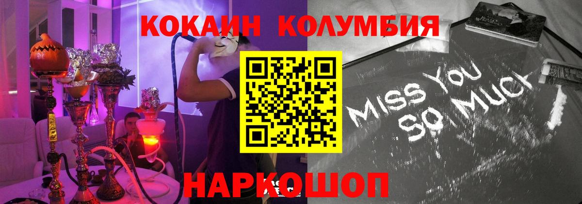 Cocaine Fish Scale Протвино