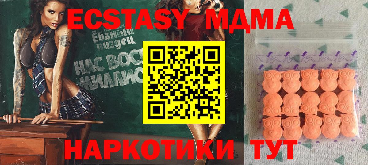 Протвино  Ecstasy    ONION  Ecstasy 280 MDMA  Вход с VPN  купить  