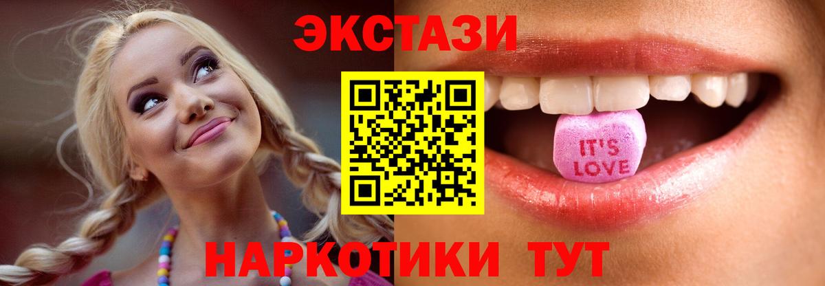 Ecstasy диски Протвино