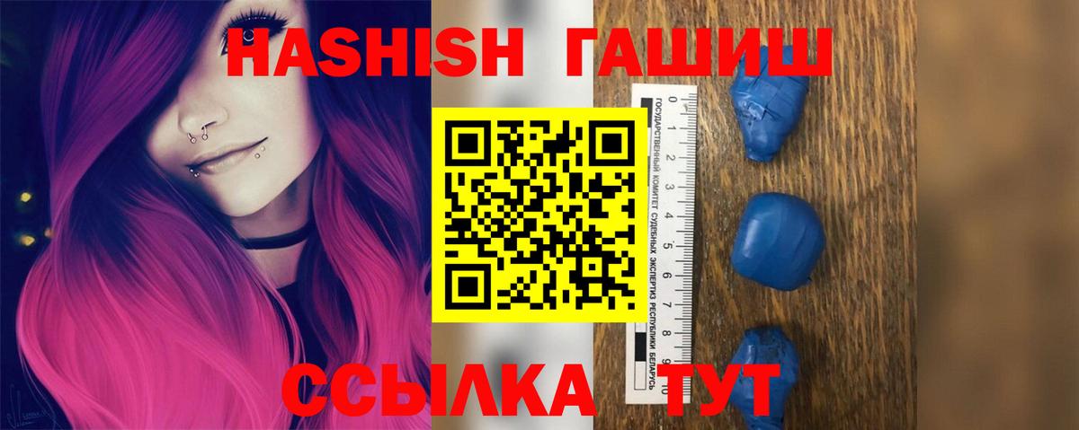 ГАШИШ 40% ТГК Протвино
