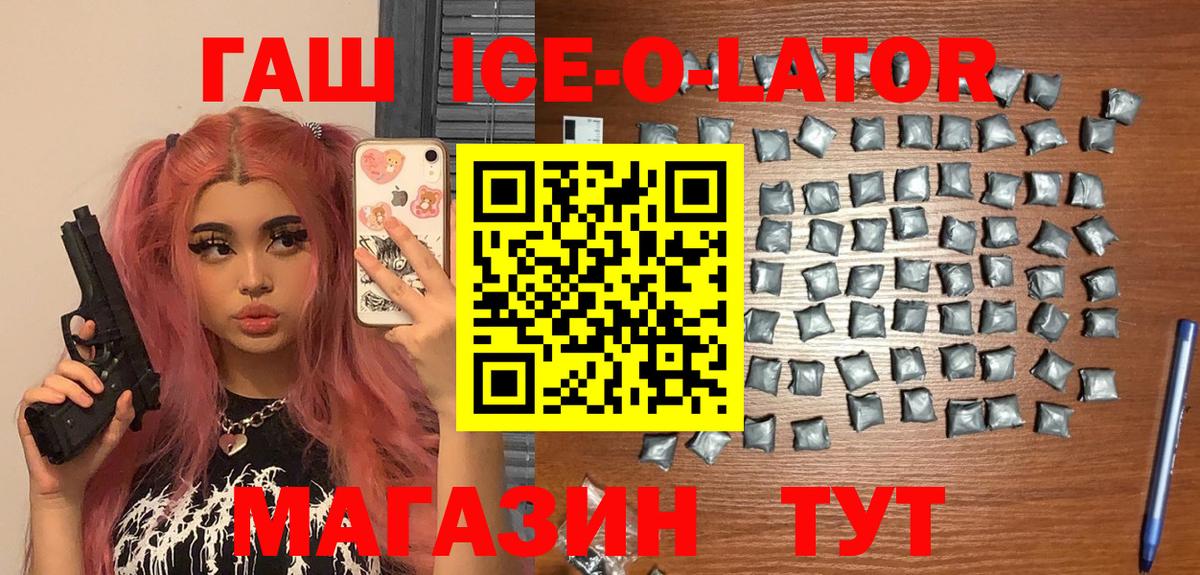 ГАШ 40% ТГК  Вход с VPN  Гашиш  ГАШИШ 40% ТГК  Протвино 