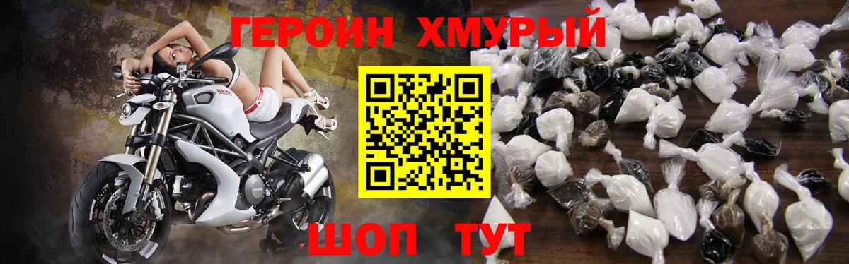 Героин  Героин гречка  Вход с VPN  Протвино 