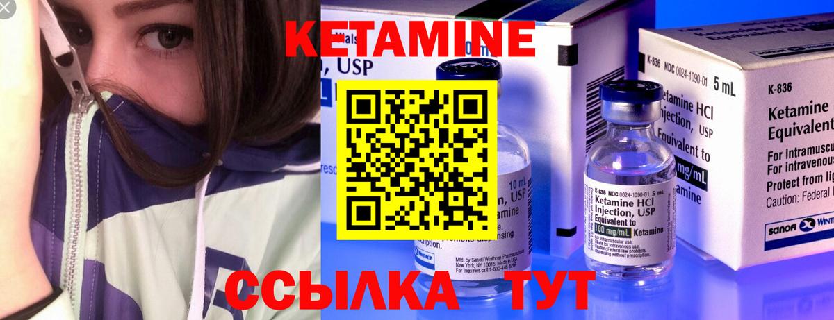 Протвино  КЕТАМИН ketamine  Вход с VPN 