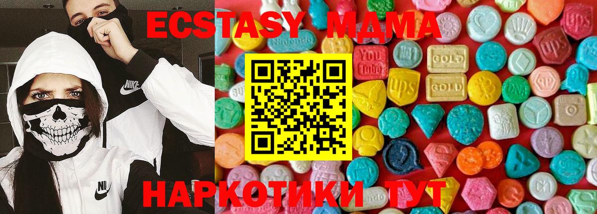 МДМА VHQ  MDMA молли  Протвино  Вход с VPN 