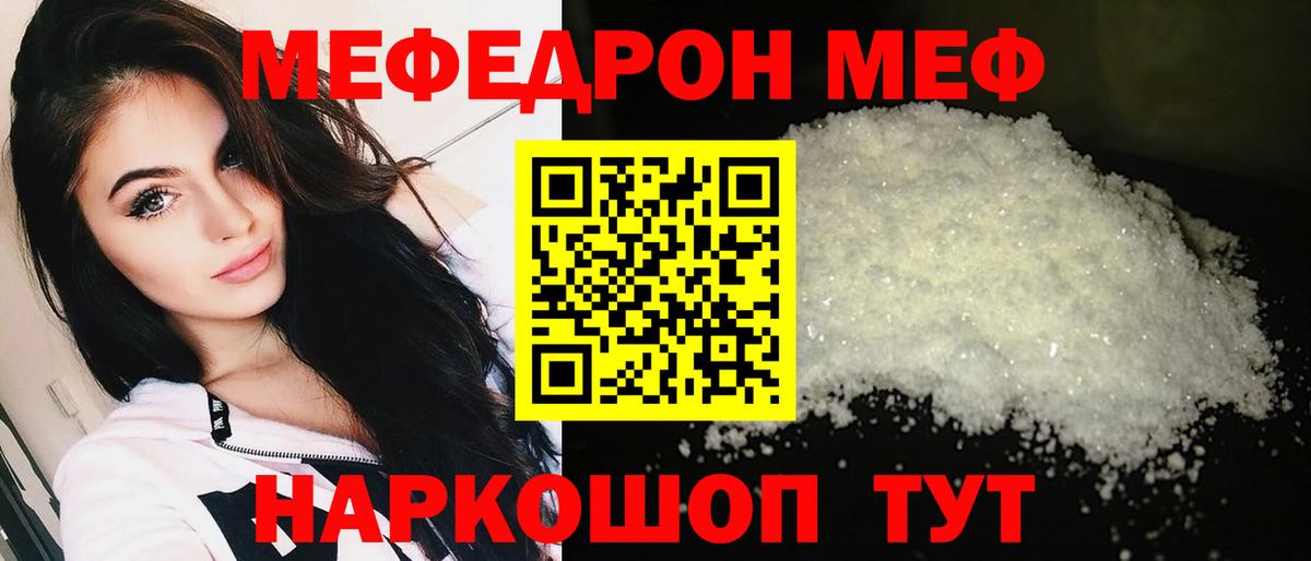 МЕФ  Протвино