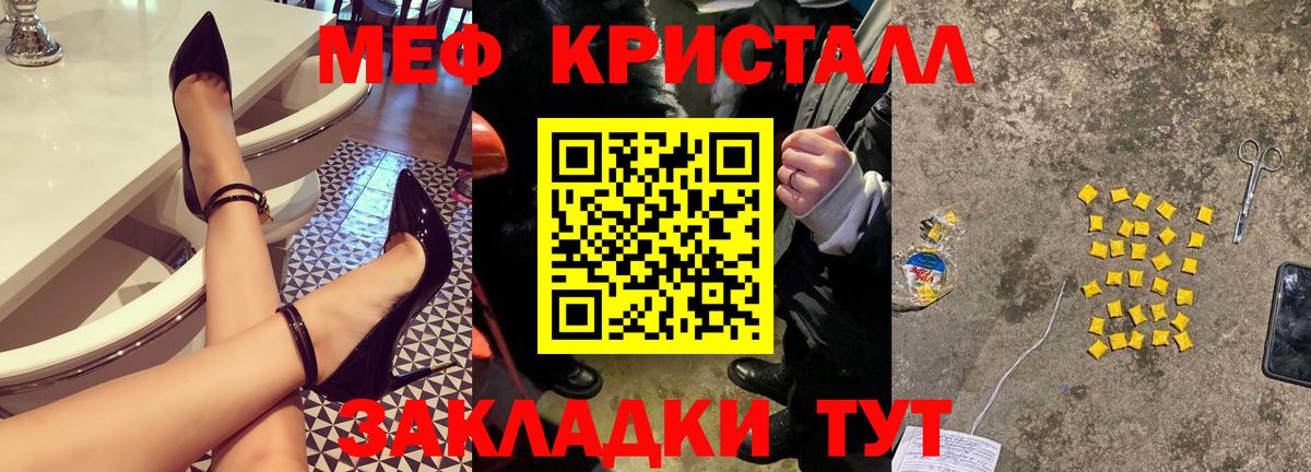 Меф  МЯУ-МЯУ mephedrone  Мефедрон  Вход с VPN  МЕФ мяу мяу  Протвино 