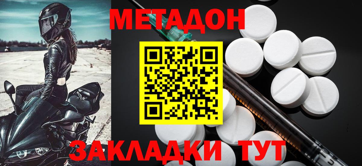 Протвино  hydra tor  Вход с VPN  МЕТАДОН кристалл 