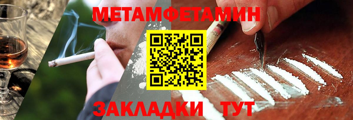 МЕТАМФЕТАМИН Methamphetamine Протвино