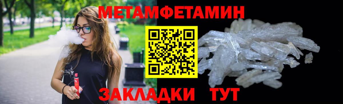 МЕТАМФЕТАМИН Декстрометамфетамин 99.9%  Вход с VPN  Протвино 