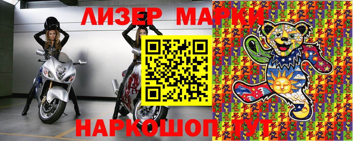 Протвино  Марки 25I-NBOMe 1,8мг  Марки 25I-NBOMe 1,8мг  Вход с VPN 