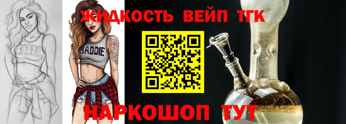 дарнет шоп  Вход с VPN  Протвино  Дистиллят ТГК гашишное масло  Дистиллят ТГК THC oil 